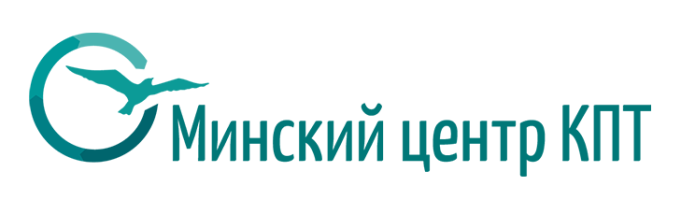 Минский центр КПТ